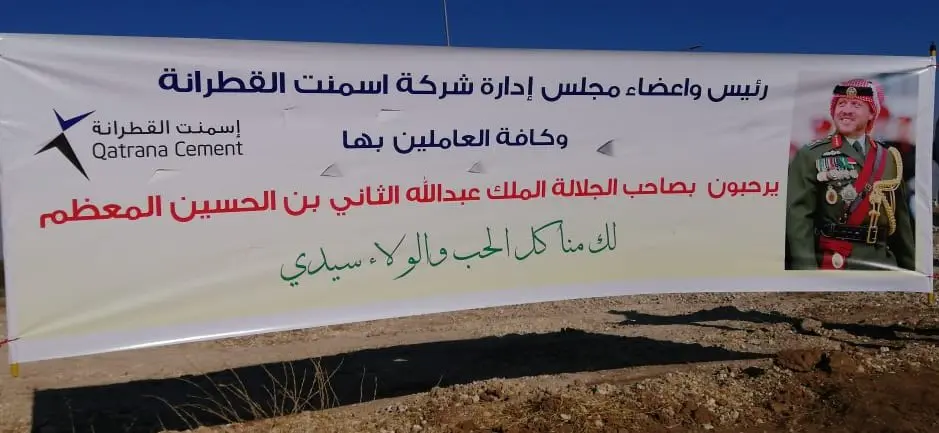 Part of QCC Participation to his Majesty King Abdullah II Bin Al&hellip;