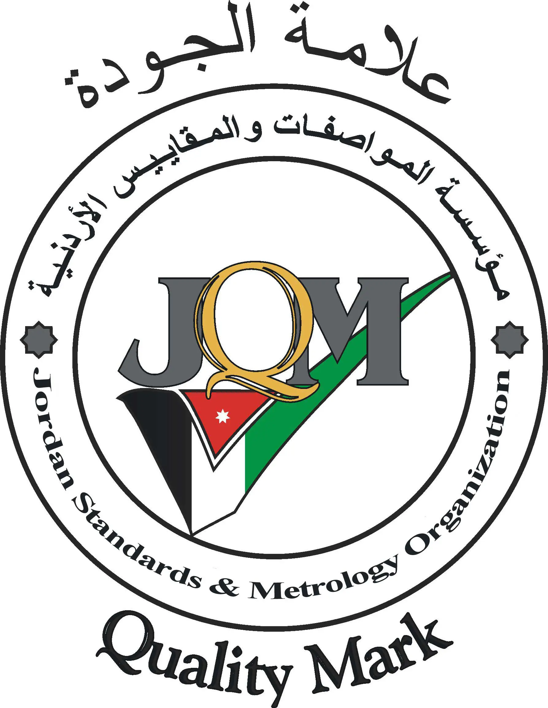 Jordanian Quality Certificate